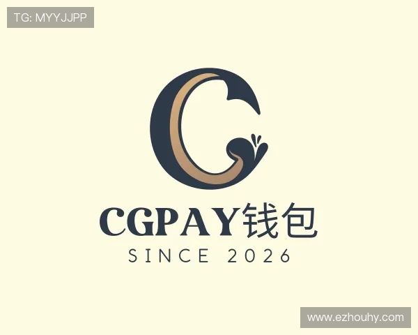 解读CGPay
