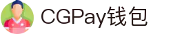 CGPay钱包 · 智能支付 · 全球通